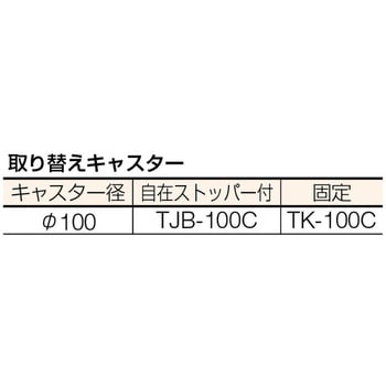 重量ローツールワゴン750×500×880浅2深2 TRUSCO