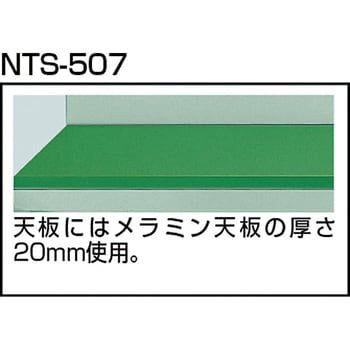 NTS507 大型ツールワゴン1160×550×1080 1台 TRUSCO 【通販モノタロウ】