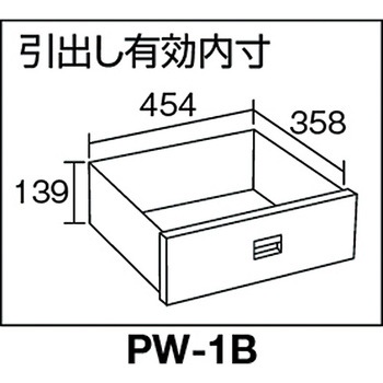 ピットワゴン(固定トレータイプ) 引出し1 大阪製罐