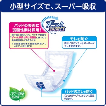 業務用リフレ パッドタイプ (男女兼用レギュラー/300mL) リブドゥコーポレーション