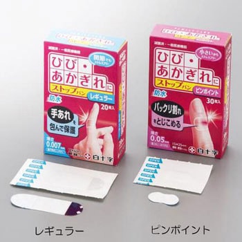 FC ストップバン(絆創膏) - 白十字