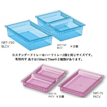 アルティア スタンダードポリカトレー プロシェア(ナビス/アズワン)