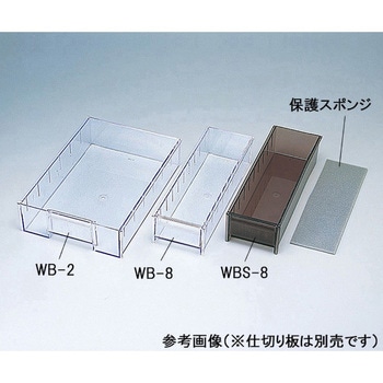 アルティア小物ユニット交換用樹脂ケース プロシェア(ナビス/アズワン)
