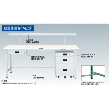 トラスコ中山 RAE型作業台 900×600 ツールハンガー付 DG色 RAE0960THN