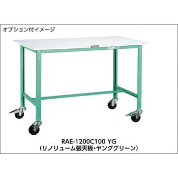 法人専用品※トラスコ RAE型作業台 1500X750XH740 2段引出付 YG色 RAE