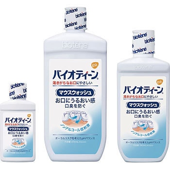 マウスウォッシュ(口腔洗浄液) 59mL 1個 アズワン 【通販モノタロウ】