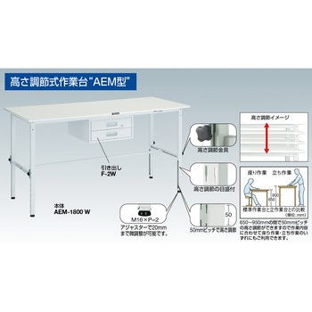 軽量高さ調整作業台1200×750 UDK型1段引出付 W色 TRUSCO