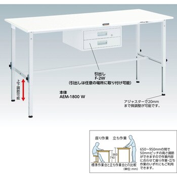 □TRUSCO RAEM型高さ調節作業台 1800X750 ホワイト色〔品番:RAEM1800W