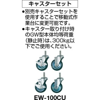 GW型中量作業台 1200×750 1段引出付 YG色 TRUSCO
