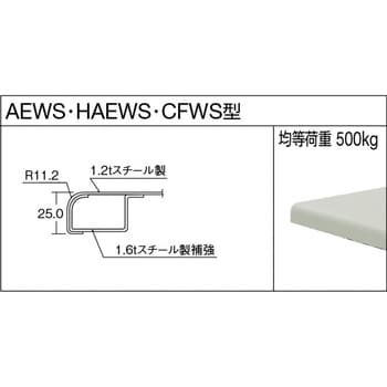 CFWS 移動フリー作業台kg鉄天板× TRUSCO 高さmm