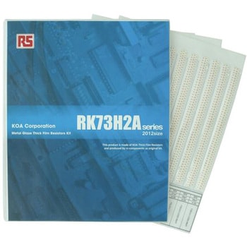 RK73H2A-KIT KOA 厚膜チップ抵抗器 RK73H2A サンプルキット (チップ抵抗セット) RK73H2A シリーズ 1キット KOA 【通販モノタロウ】