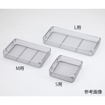 ワイヤーバスケット S用 アズワン