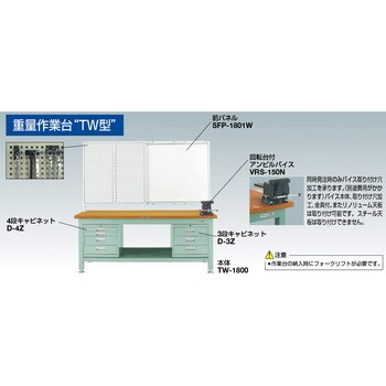 RTW1200 重量TW型3トン作業台リノ天板1200×750 TRUSCO 荷重3000kg