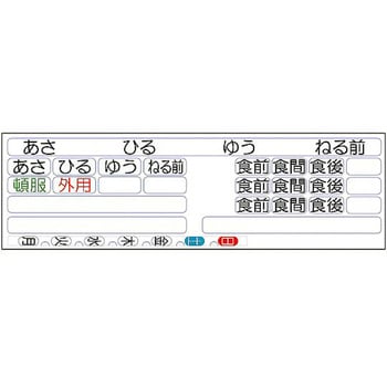 お薬管理ケース(おくすり仕分薬) アズワン