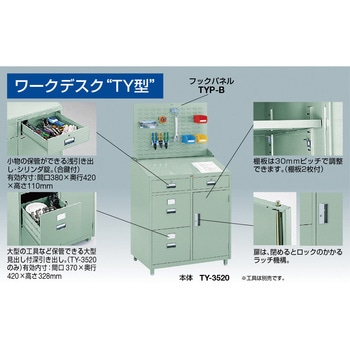 ワークデスクキャスター付 TRUSCO