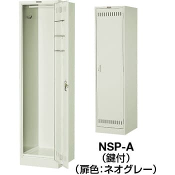 NSPA 掃除用具庫片開型455×515×1790 1台 TRUSCO 【通販モノタロウ】