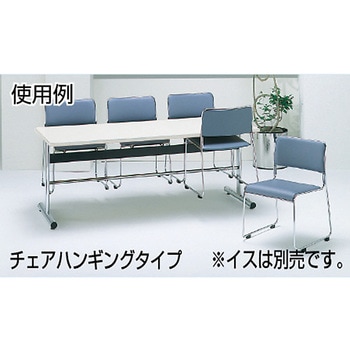 TOKIO 食堂用テーブル ソフトエッジ 2400×750mm ホワイト TOKIO(藤沢工業)