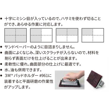 7520 DOT BOX スコッチブライト 工業用パッド 切れるタイプ 1箱(10枚