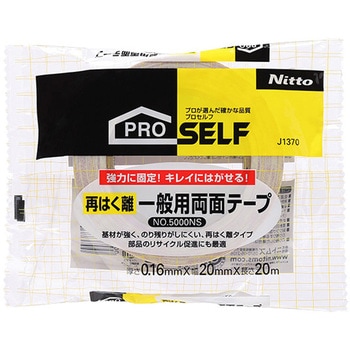 再はく離一般用両面テープ No.5000NS ニトムズ