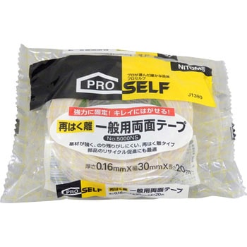 再はく離一般用両面テープ No.5000NS ニトムズ