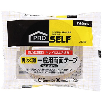 再はく離一般用両面テープ No.5000NS ニトムズ
