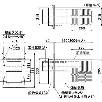 S W WS300 リンナイ/ガスバランス釜専用吸排気トップ