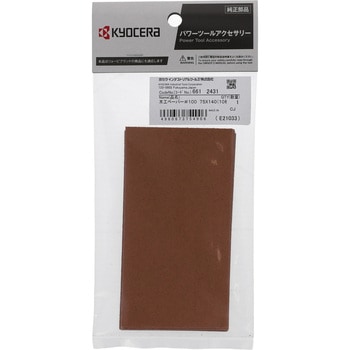 ミニサンダS-550M用ペーパー(75×140) 京セラ(旧RYOBI電動工具)