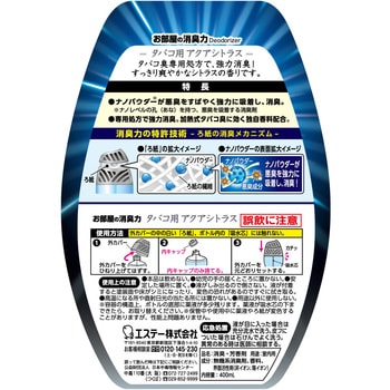 消臭力 タバコ用 エステー