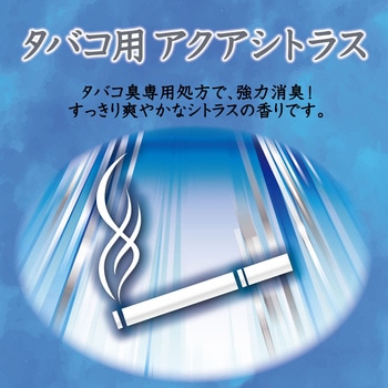 消臭力 タバコ用 エステー