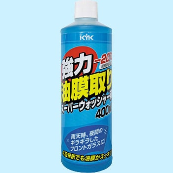 16-405 強力油膜取りスーパーウォッシャー液 古河薬品工業 1本(400mL