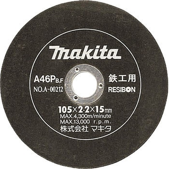 切断砥石105A46P(10入) マキタ