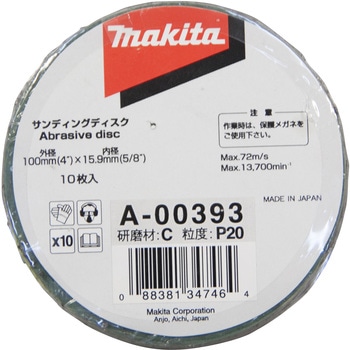 ペーパー100 マキタ