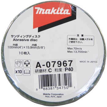 ペーパー100 マキタ
