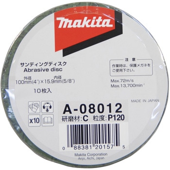 ペーパー100 マキタ