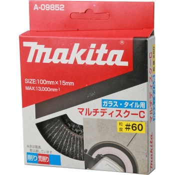 マルチジスクC マキタ