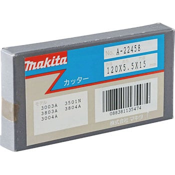マキタ(Makita) 三面仕上カッタ 外径120mm 内径15mm 刃幅6.0mm A-22632-