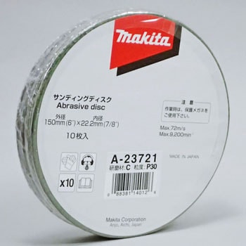 ペーパ150 マキタ