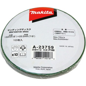 ペーパ150 マキタ