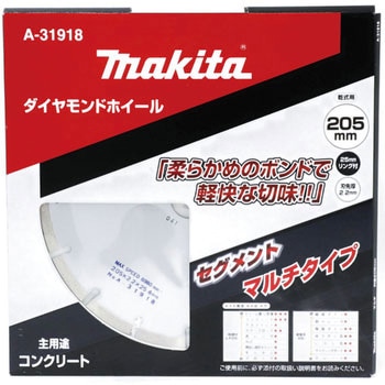 ダイヤ マルチ マキタ