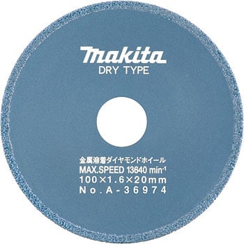 ダイヤキッチンP仕上 マキタ