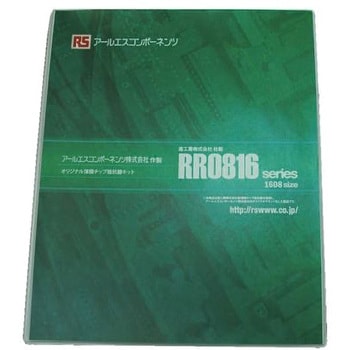 Rr1220 Kit 進工業 薄膜チップ抵抗器 サンプルキット Rr 1220 シリーズ Susumu Rr1220 Kit 1キット 通販モノタロウ 41435556