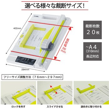 DC-300N ディスクカッター 裁断枚数20枚 1台 カール事務器 【通販