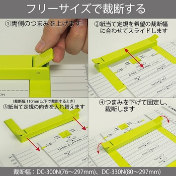 ディスクカッター 裁断枚数20枚