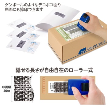 個人情報保護スタンプ ローラーケシポン レギュラー 26mm プラス(文具)