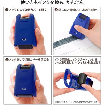 個人情報保護スタンプ ローラーケシポン レギュラー 26mm プラス(文具)