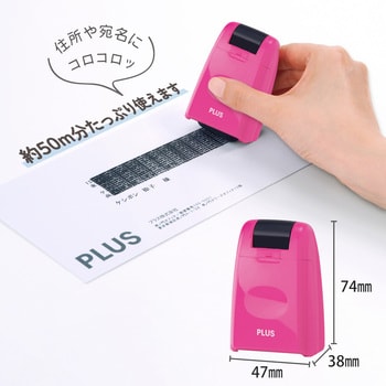 個人情報保護スタンプ ローラーケシポン レギュラー 26mm プラス(文具)