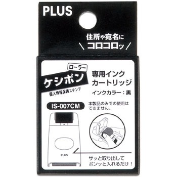 Is 007cm ローラーケシポン専用インク カートリッジ レギュラー 26mm プラス 文具 Is 007cm 1個 通販モノタロウ 41438485