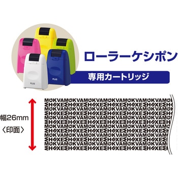 ローラーケシポン専用インク カートリッジ レギュラー 26mm PLUS(プラス)[文具]