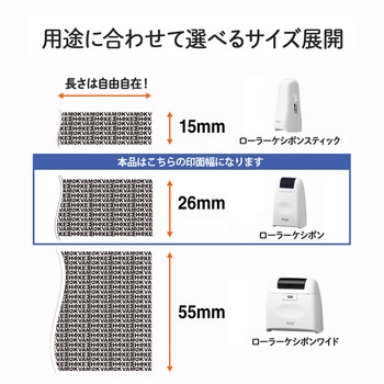 ローラーケシポン専用インク カートリッジ レギュラー 26mm PLUS(プラス)[文具]