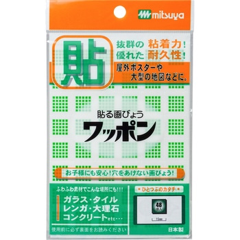 ワッポン カクガタ ミツヤ